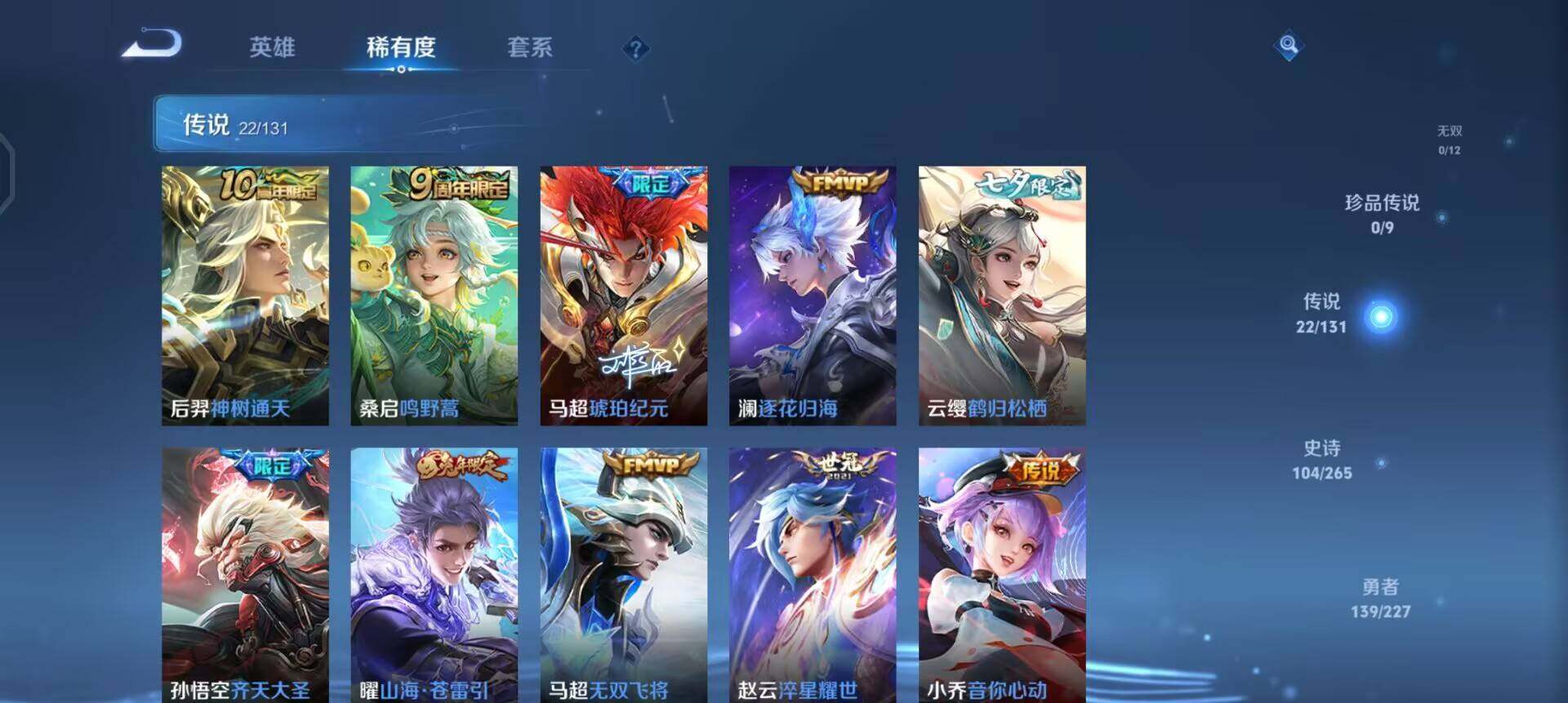 WZQM3406959王者荣耀账号详情图6