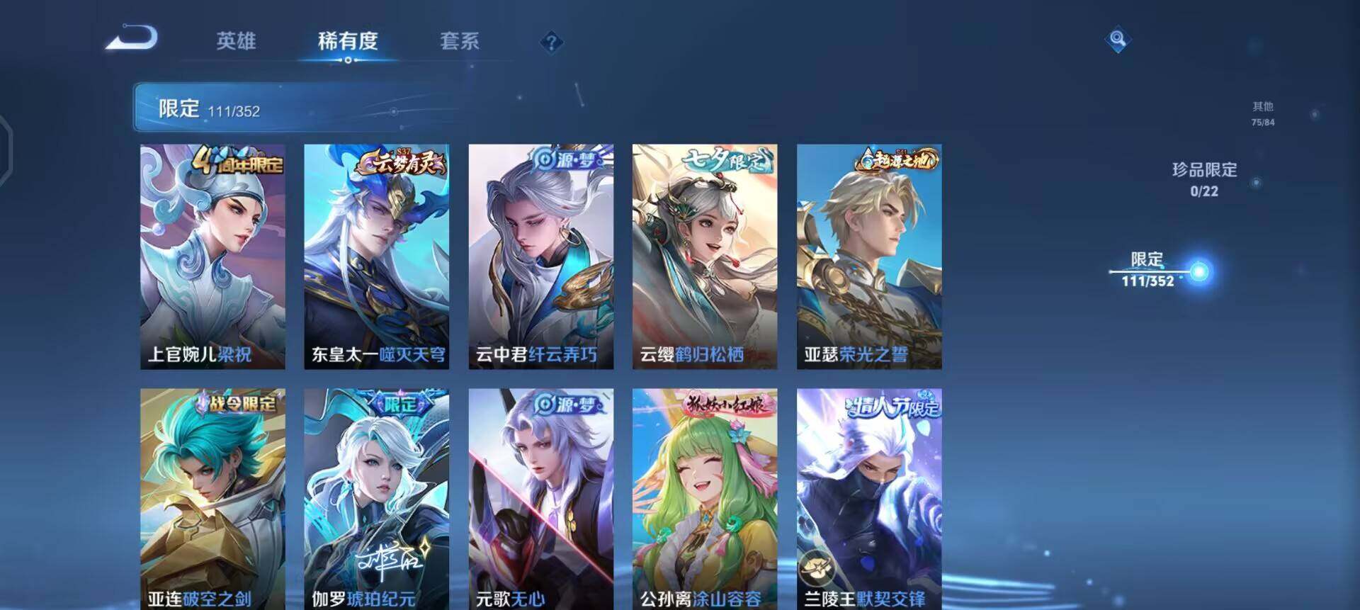 WZQM3406959王者荣耀账号详情图7