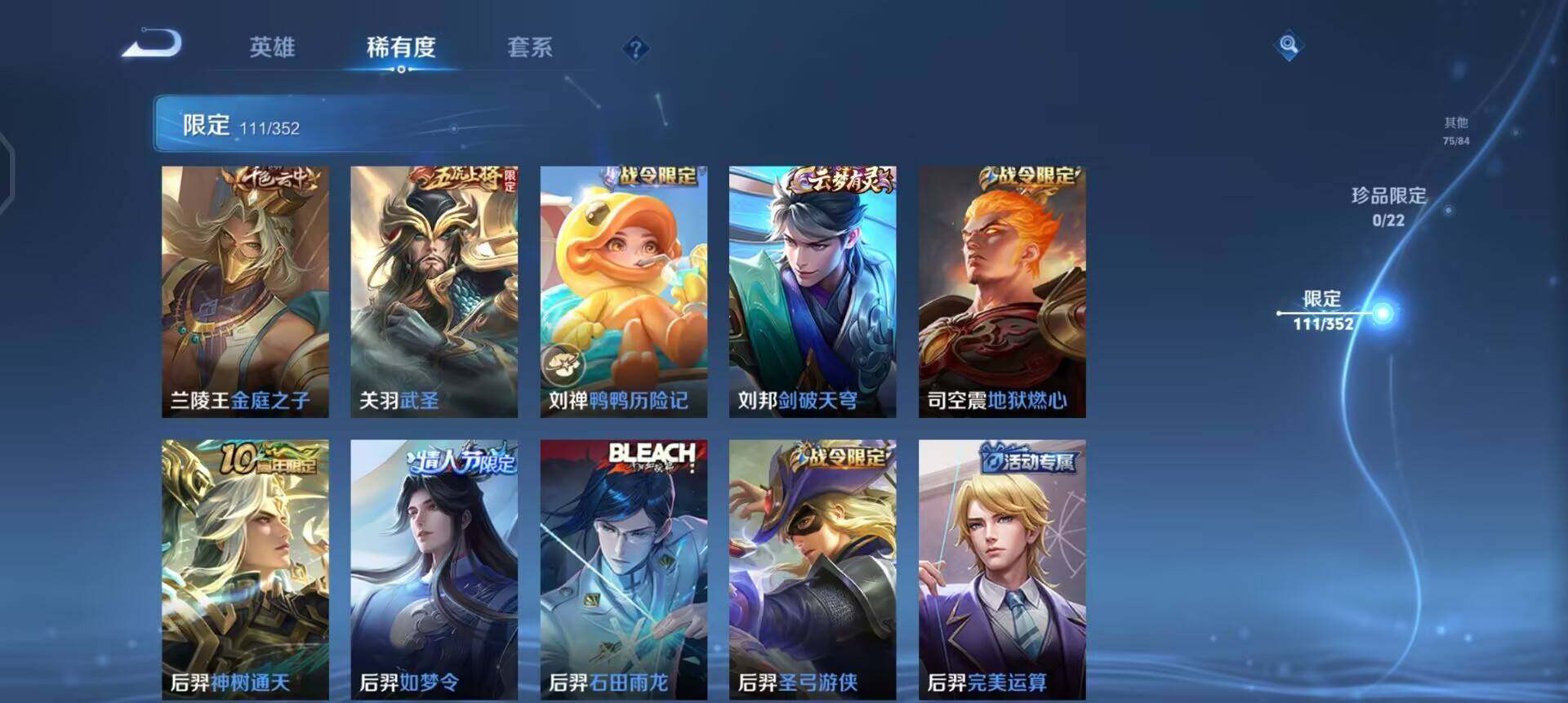 WZQM3406959王者荣耀账号详情图9