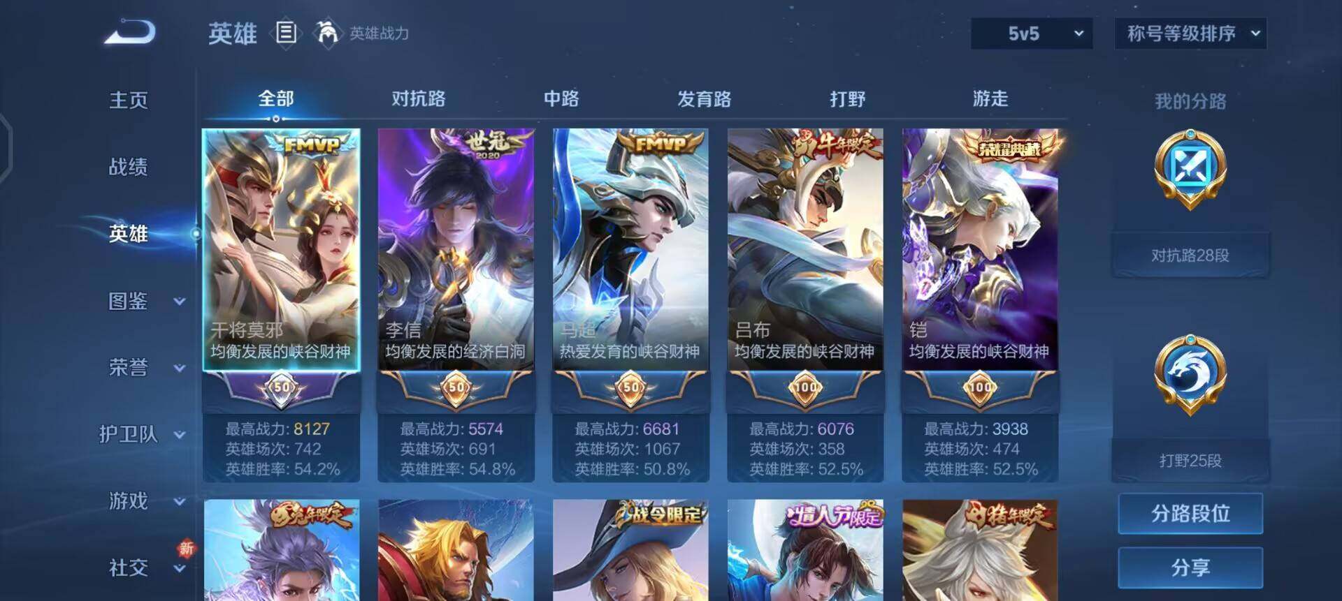 WZQM3406959王者荣耀账号详情图11