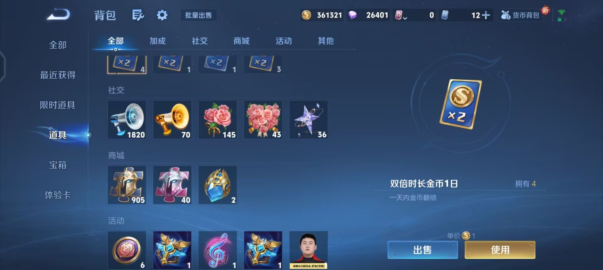 WZQM3406959王者荣耀账号详情图13