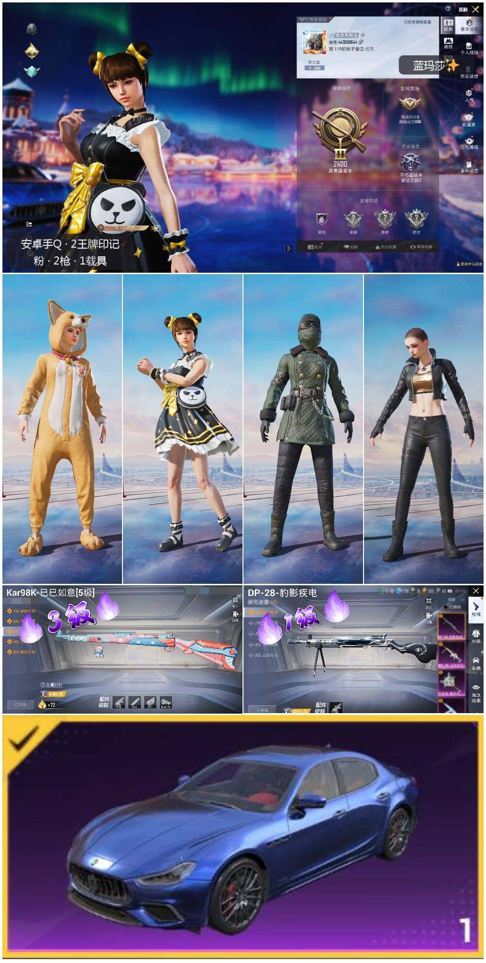 HPLX3431821和平精英账号详情图2 HPLX3431821和平精英账号详情图2