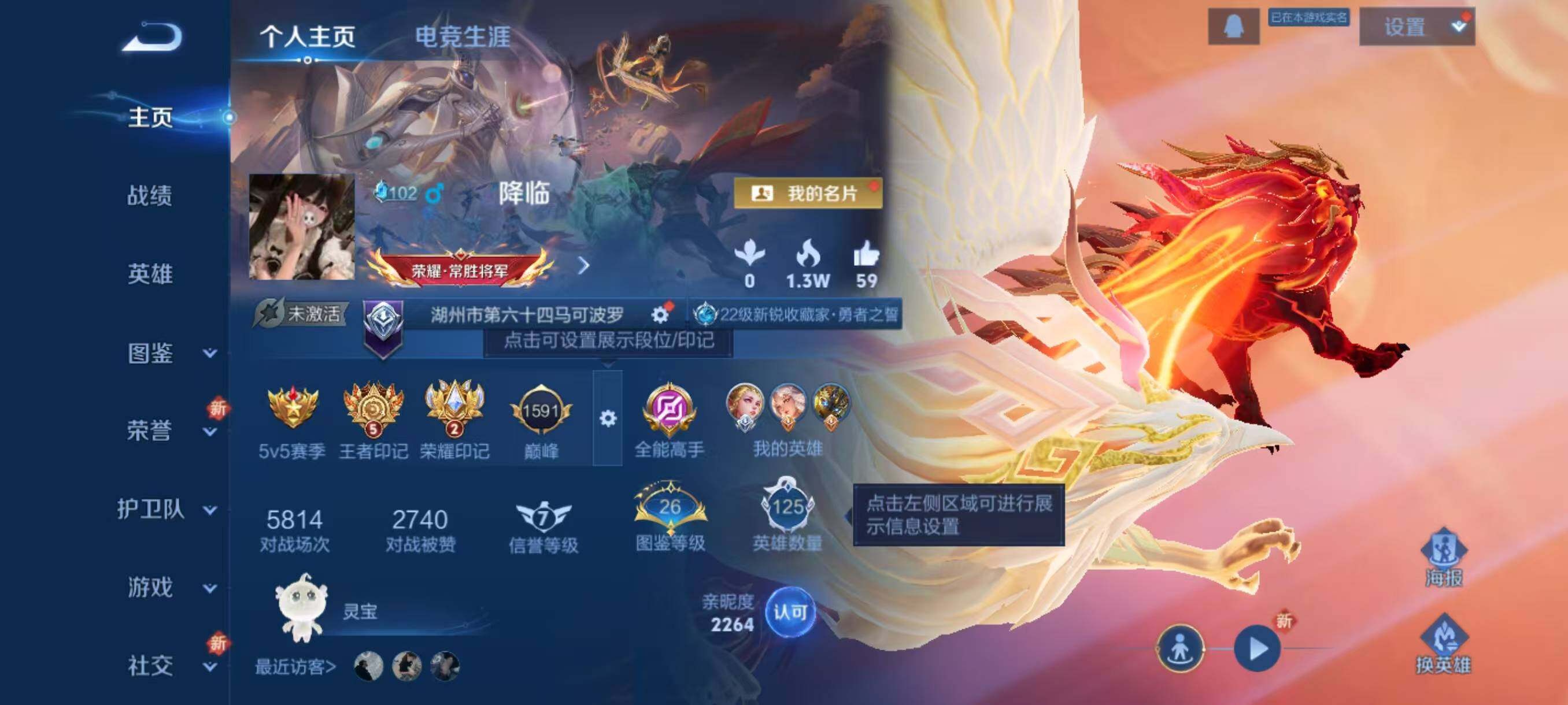 WZLX3401213王者荣耀账号详情图2