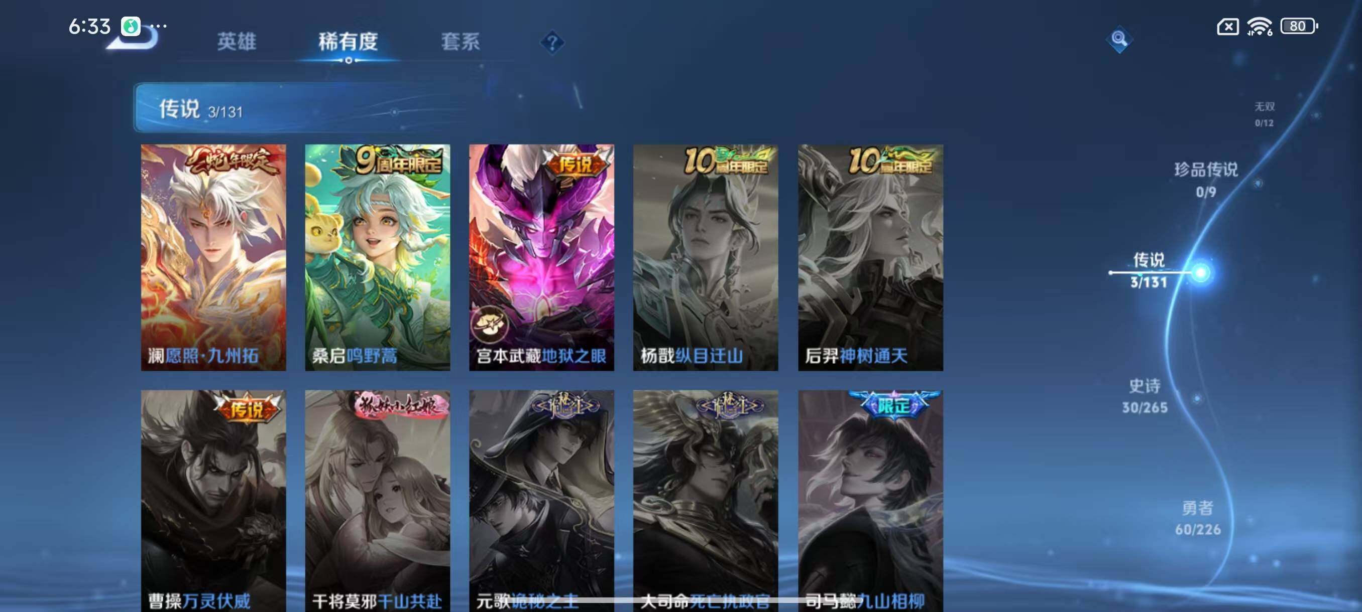 WZLX3401213王者荣耀账号详情图6