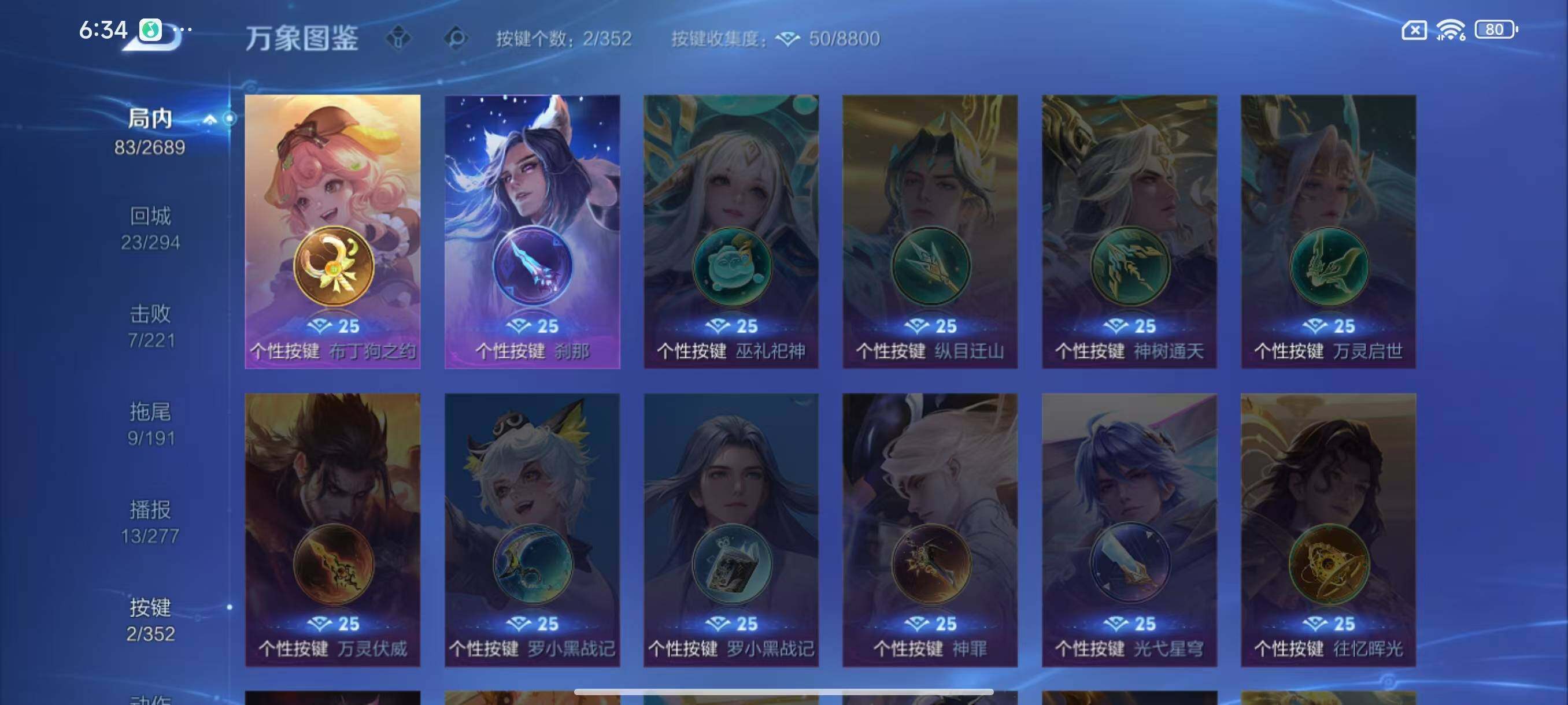 WZLX3401213王者荣耀账号详情图8