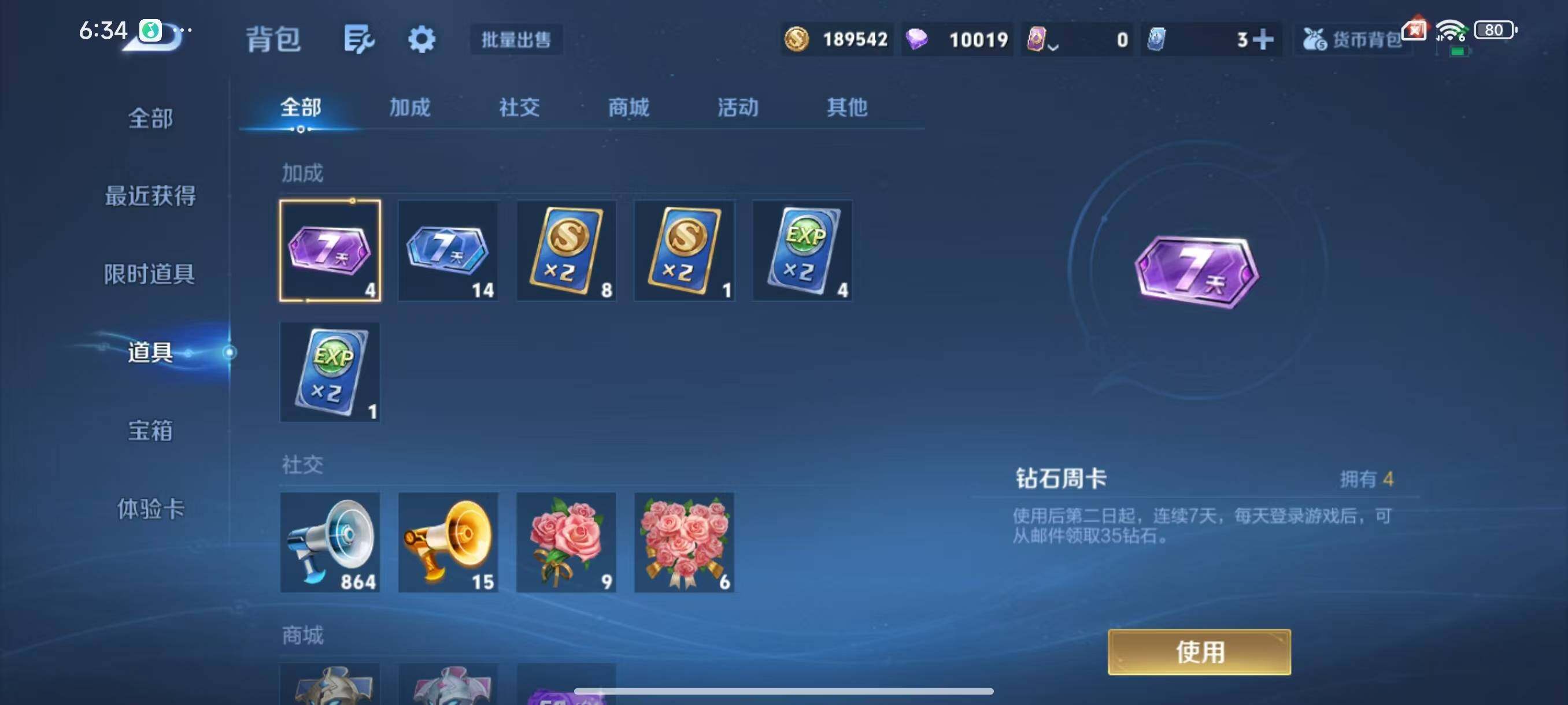 WZLX3401213王者荣耀账号详情图9