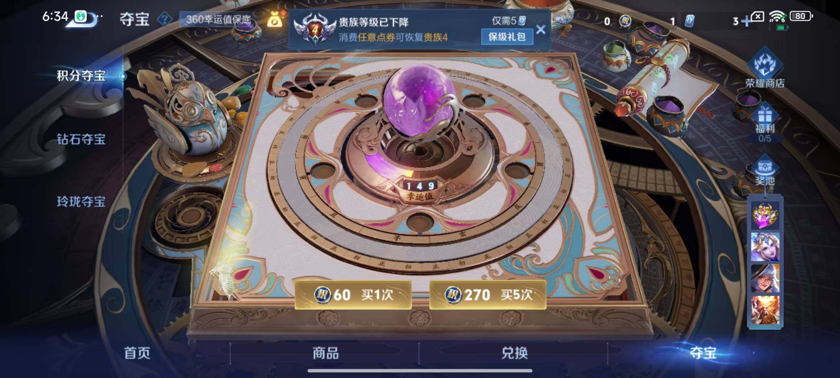 WZLX3401213王者荣耀账号详情图10