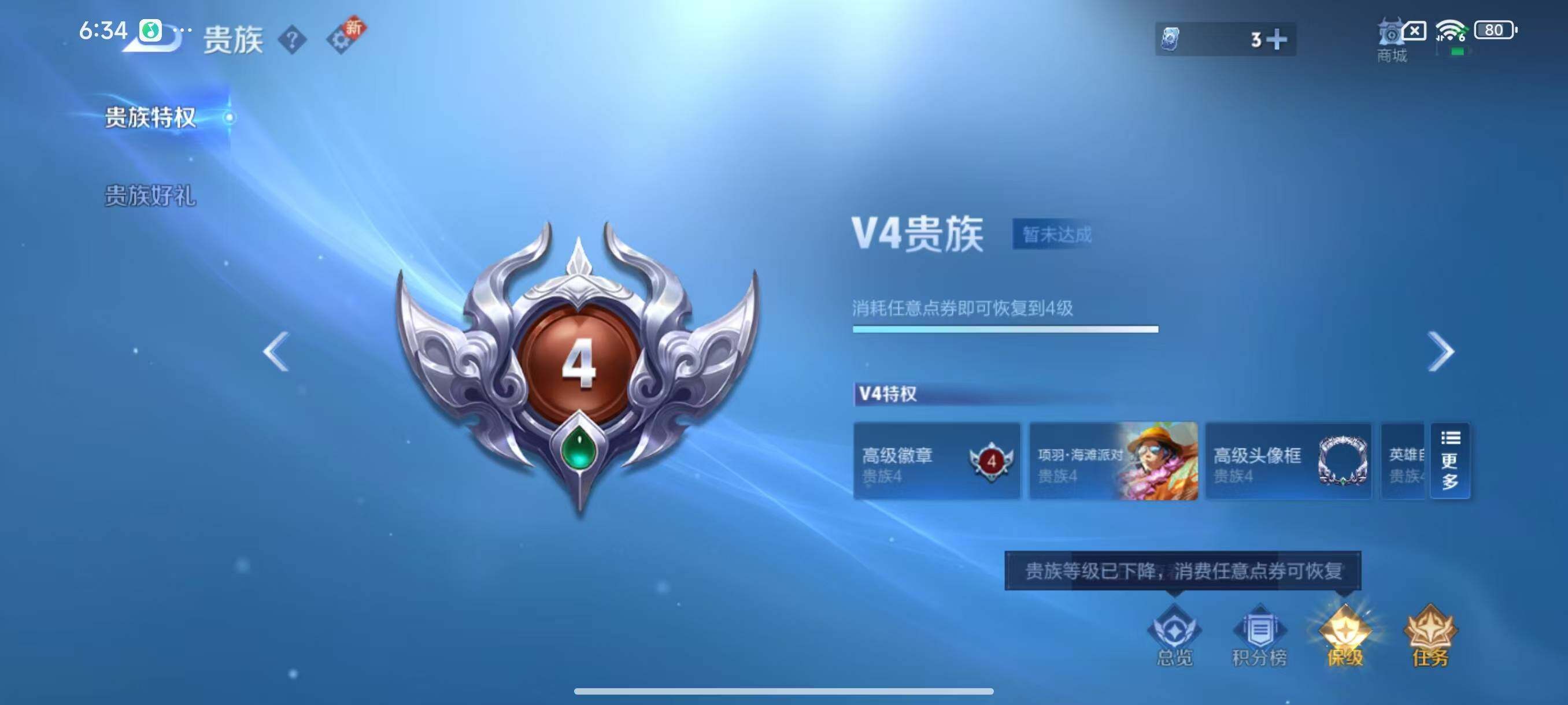 WZLX3401213王者荣耀账号详情图11