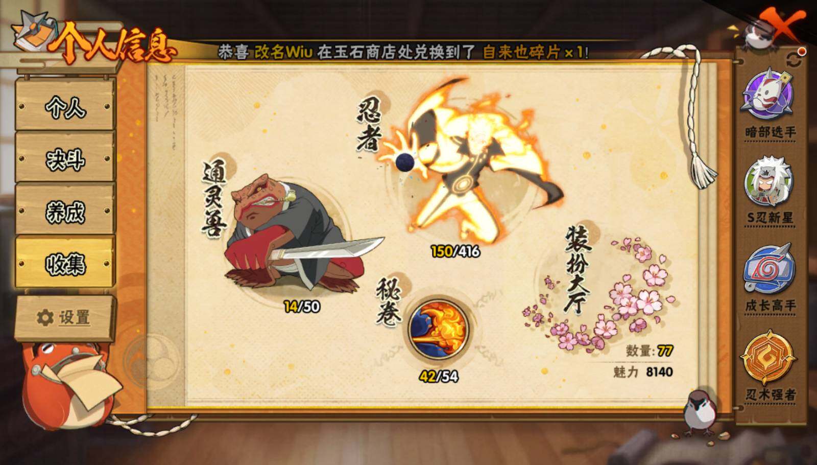 HYQM337728火影忍者账号详情图7 HYQM337728火影忍者账号详情图7