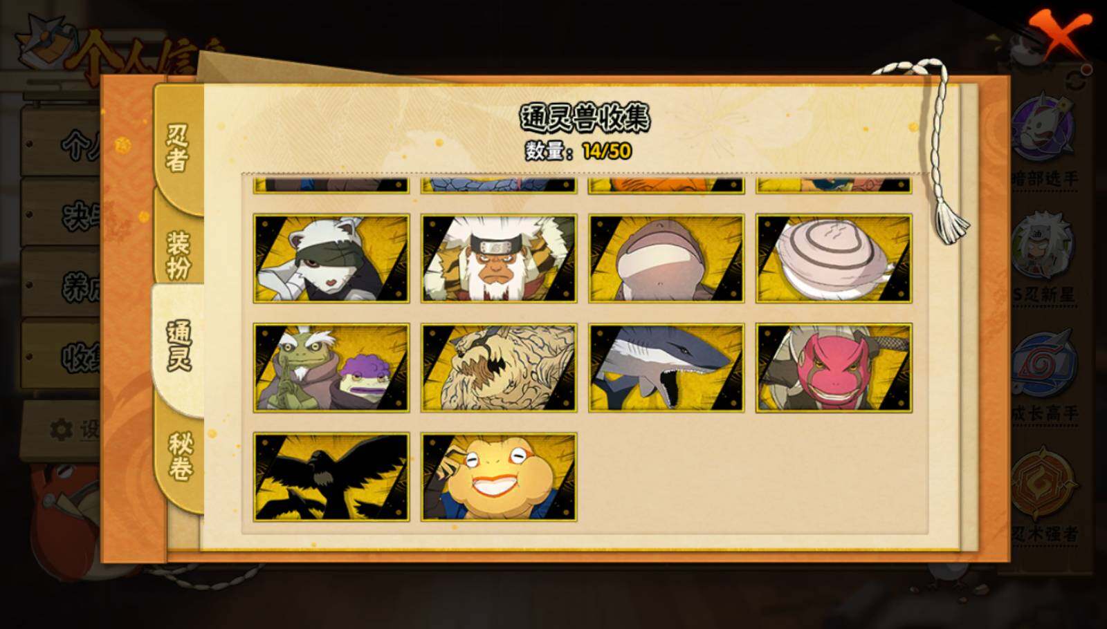 HYQM337728火影忍者账号详情图8 HYQM337728火影忍者账号详情图8