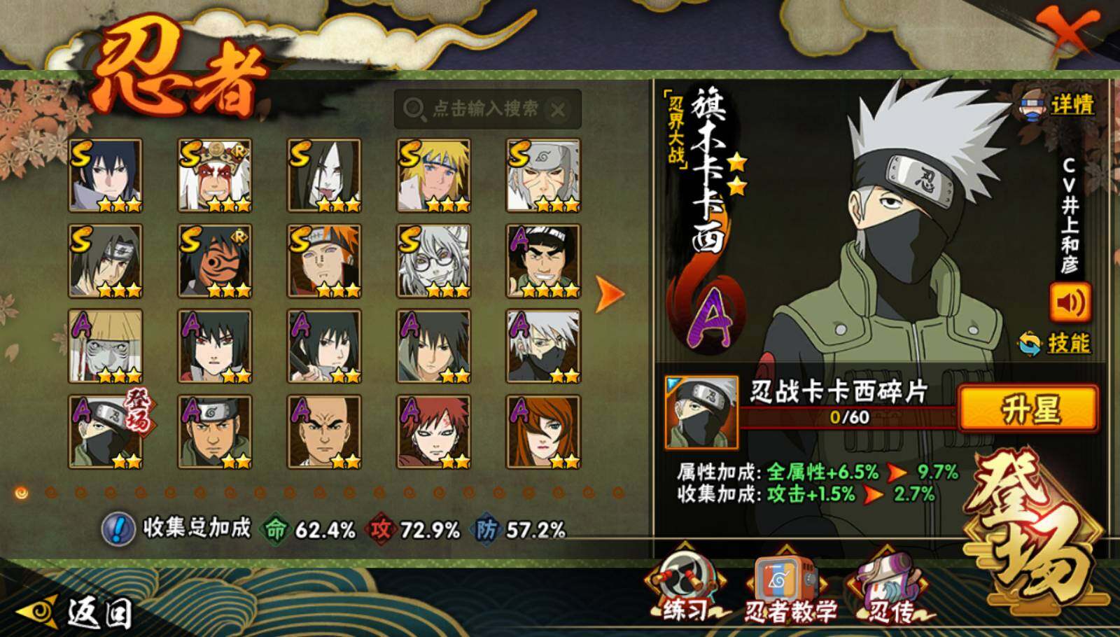 HYQM337728火影忍者账号详情图3 HYQM337728火影忍者账号详情图3