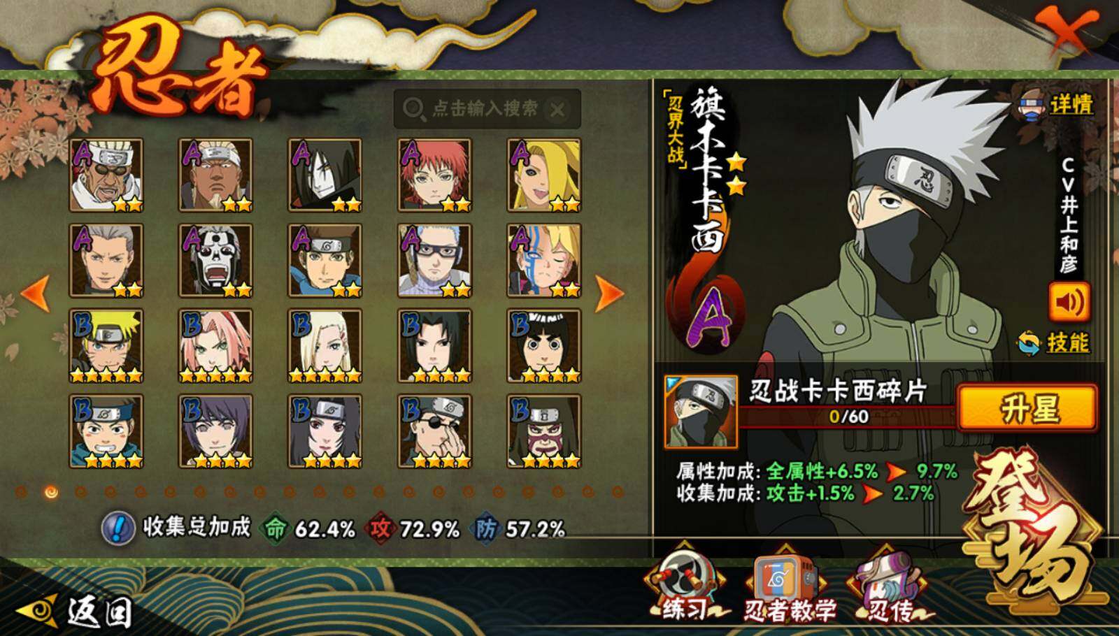 HYQM337728火影忍者账号详情图4 HYQM337728火影忍者账号详情图4