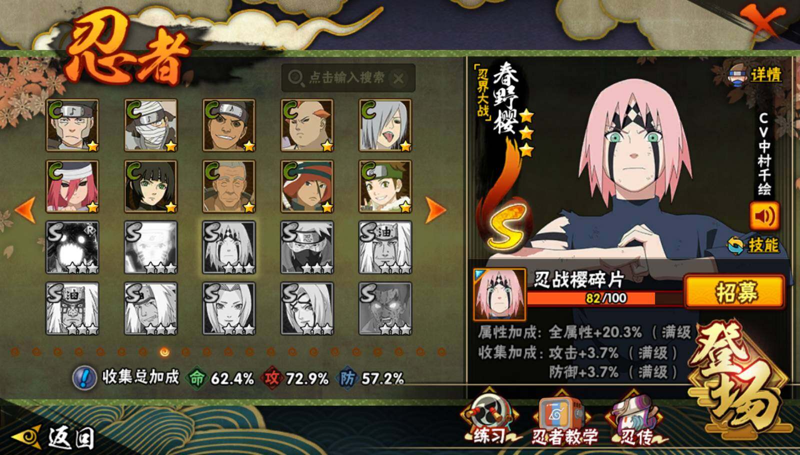 HYQM337728火影忍者账号详情图9 HYQM337728火影忍者账号详情图9