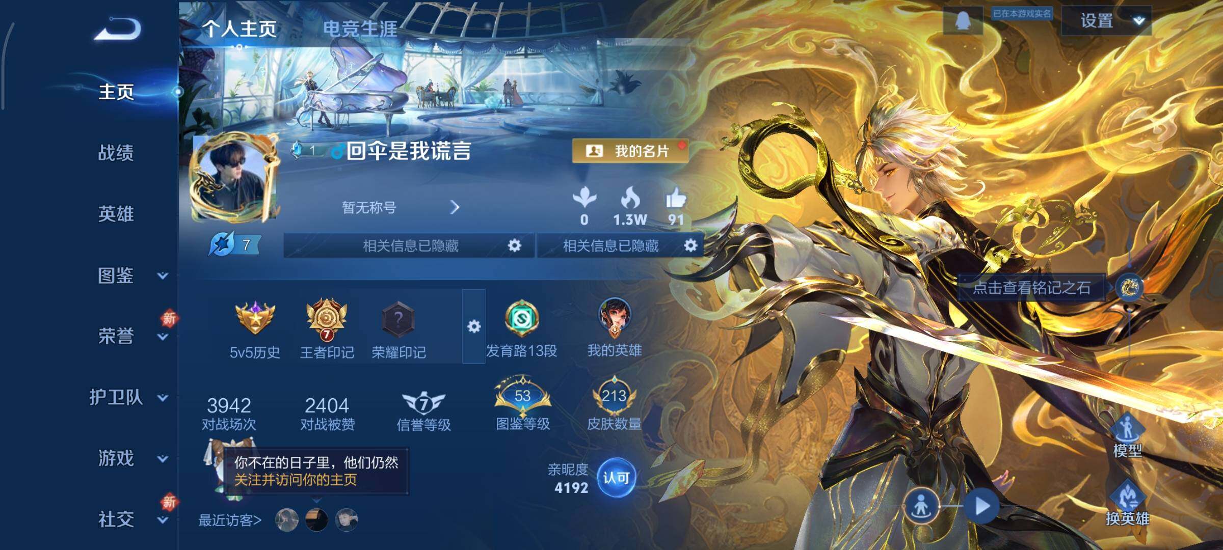 WZCMY3473338王者荣耀账号详情图2