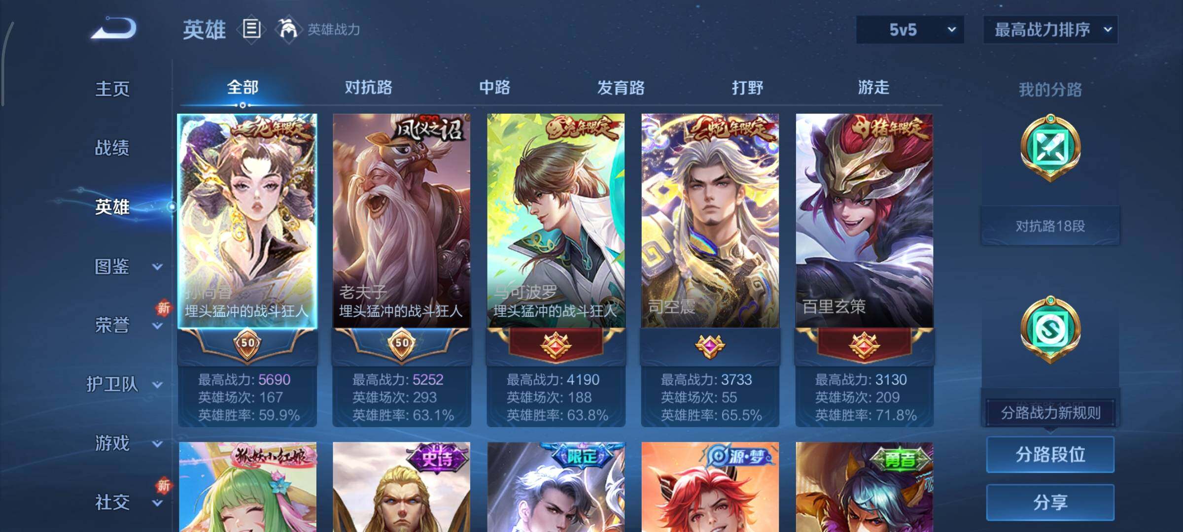 WZCMY3473338王者荣耀账号详情图3