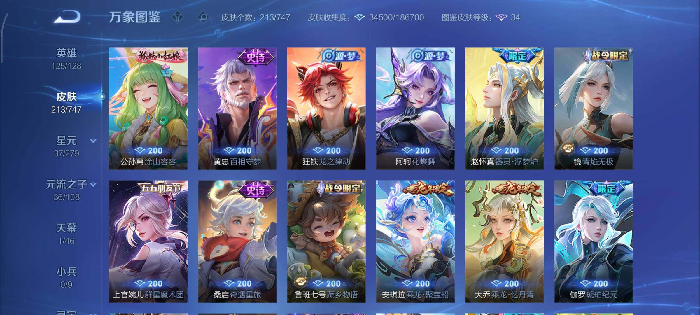 WZCMY3473338王者荣耀账号详情图8