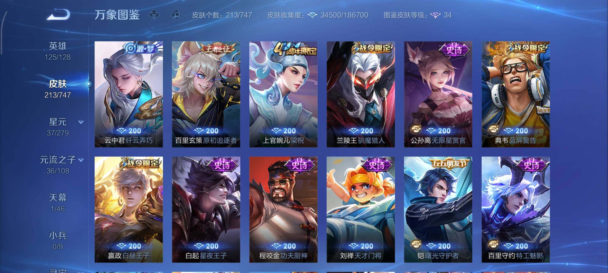 WZCMY3473338王者荣耀账号详情图10