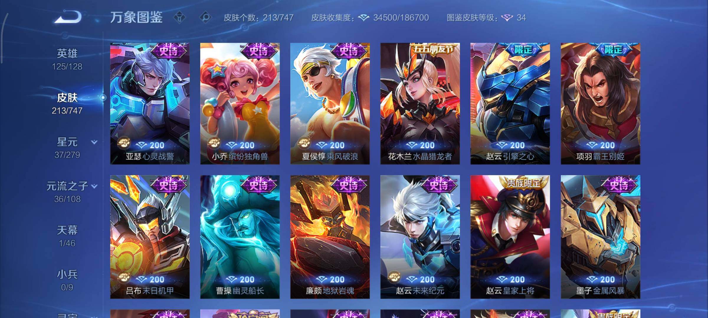 WZCMY3473338王者荣耀账号详情图11