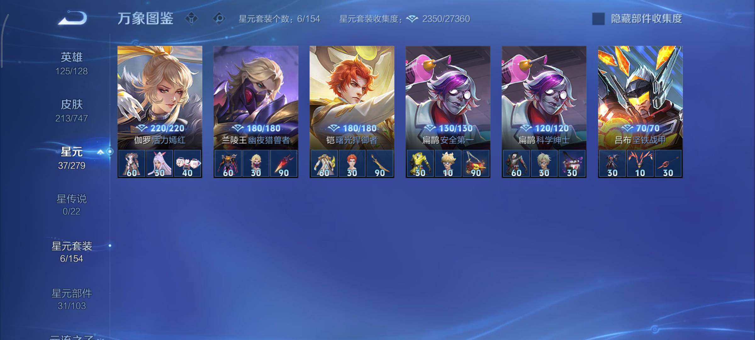 WZCMY3473338王者荣耀账号详情图13