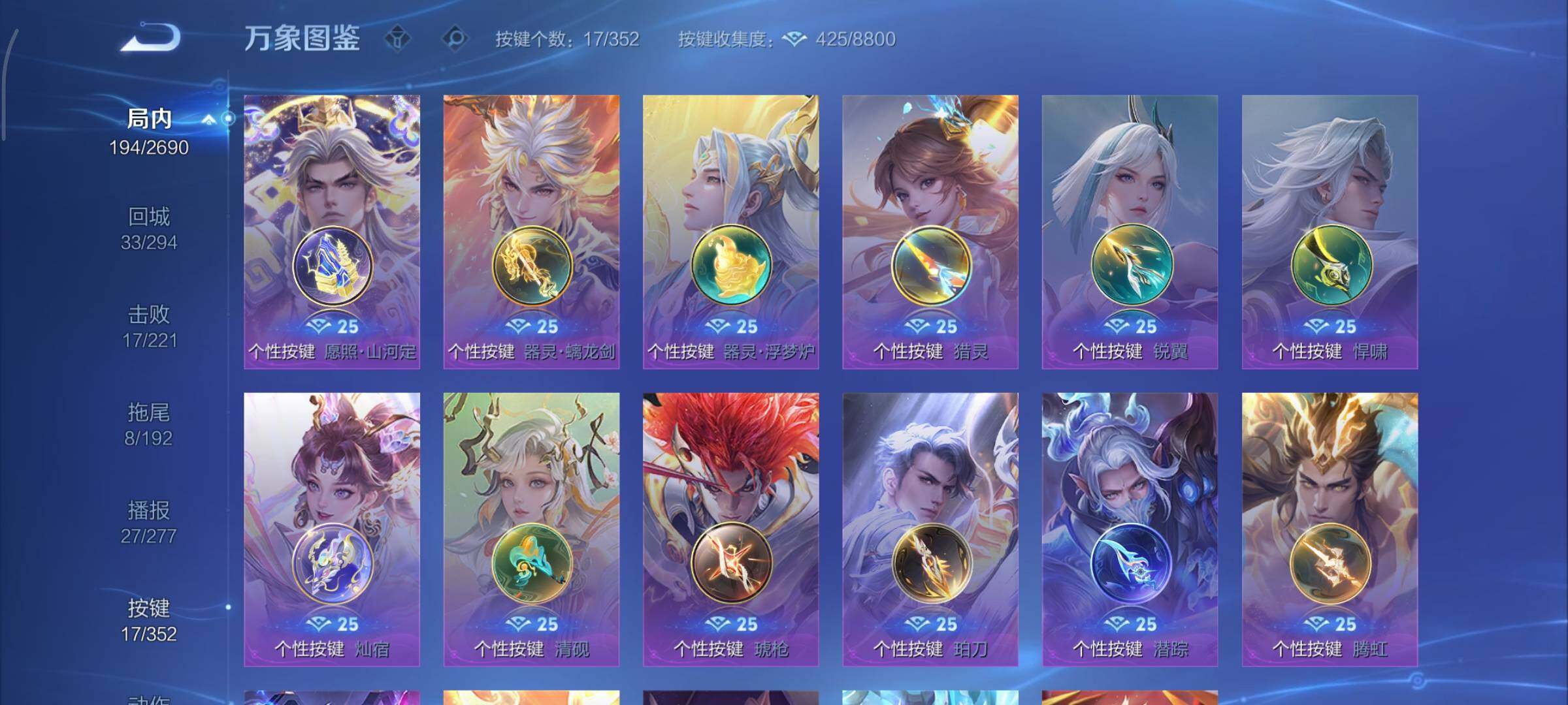 WZCMY3473338王者荣耀账号详情图12