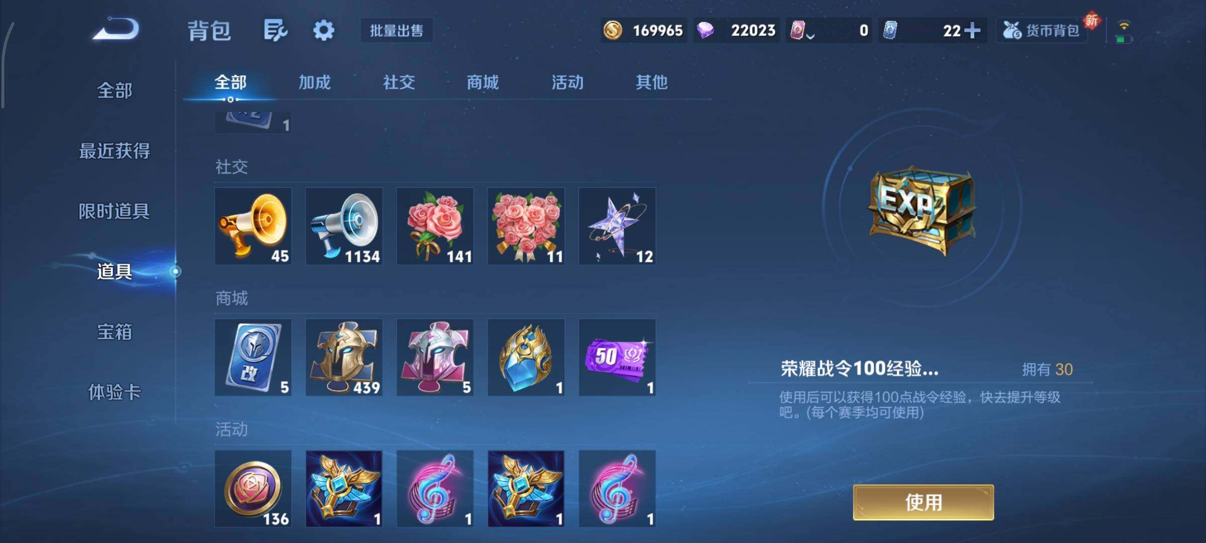 WZCMY3473338王者荣耀账号详情图16