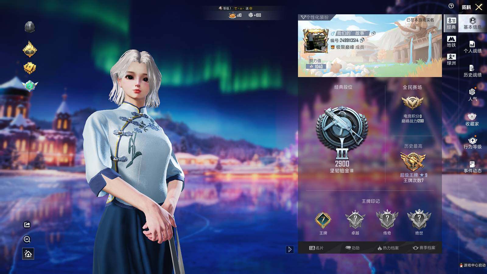 HPCMW3418616和平精英账号详情图4 HPCMW3418616和平精英账号详情图4