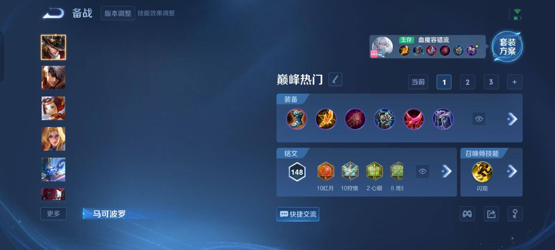 WZCMW3408334王者荣耀账号详情图7