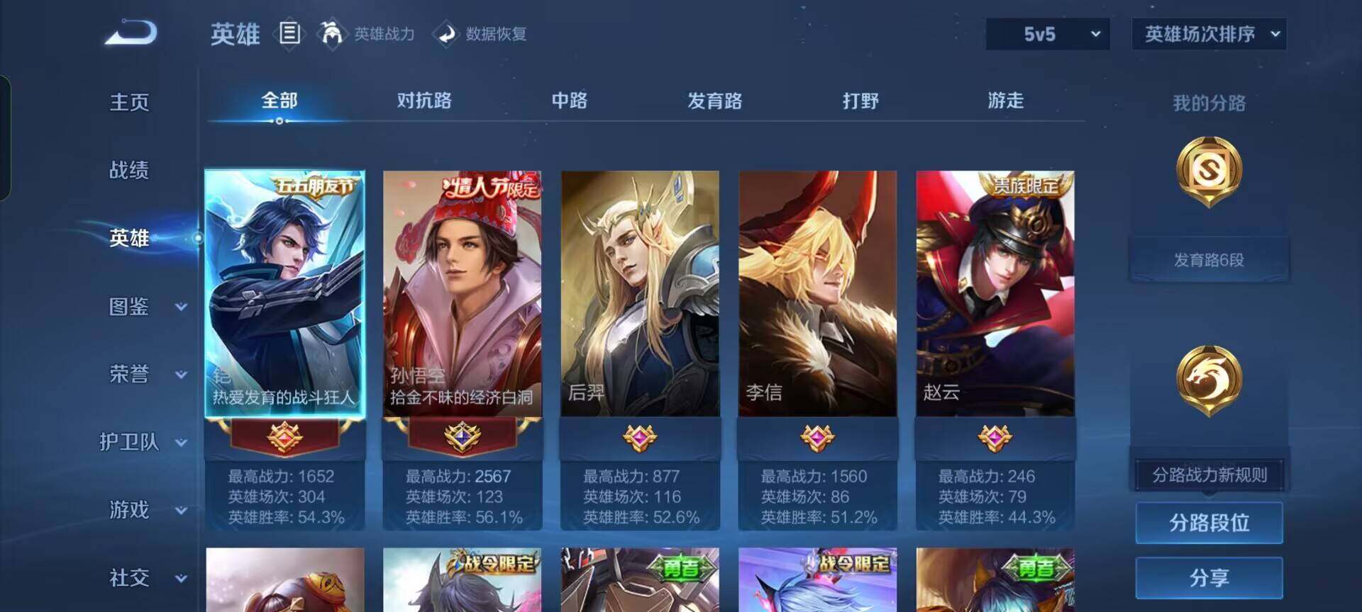 WZCMW3408334王者荣耀账号详情图5