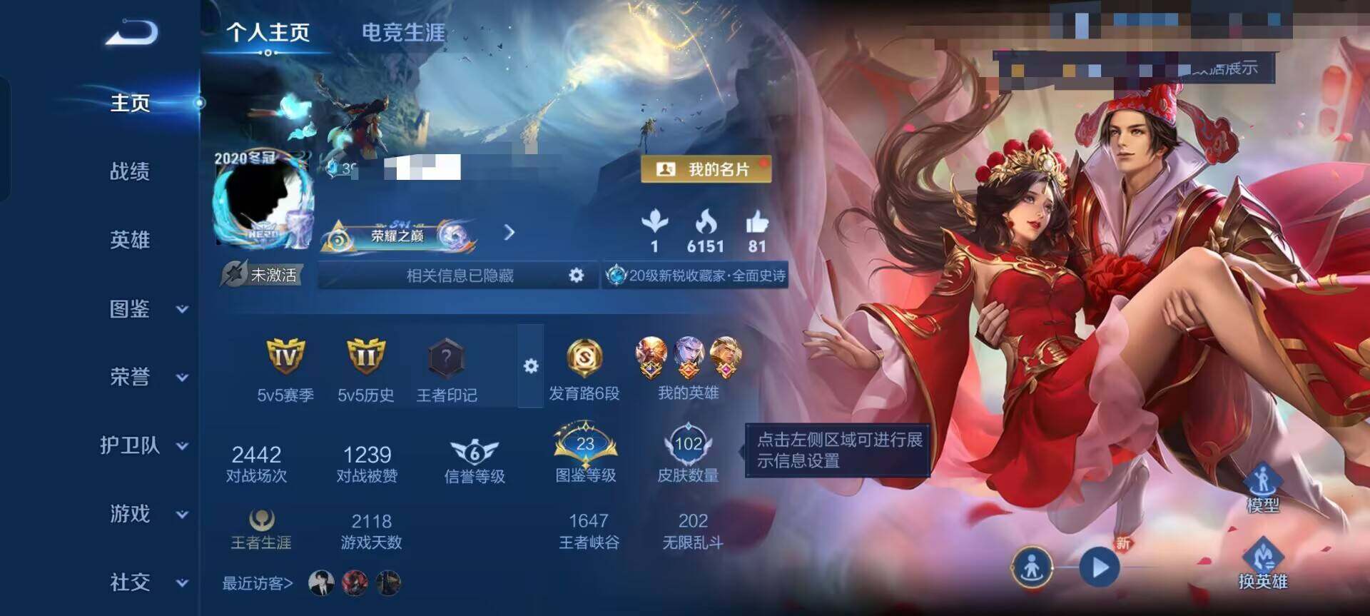 WZCMW3408334王者荣耀账号详情图4