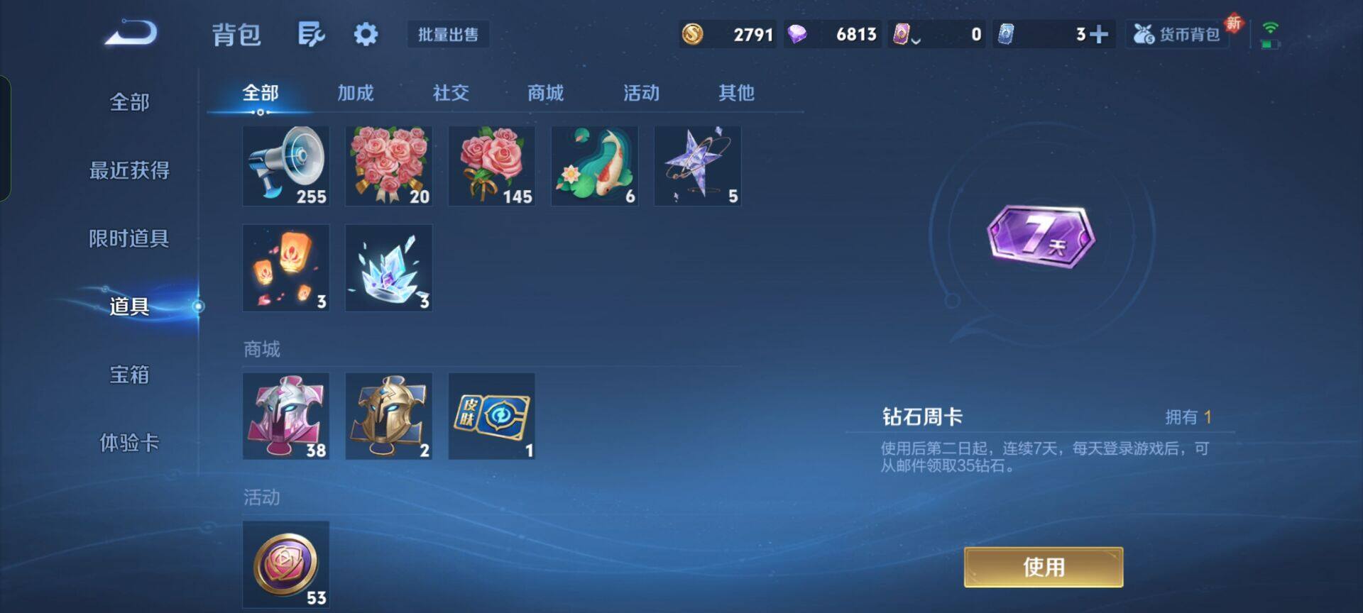 WZCMW3408334王者荣耀账号详情图10