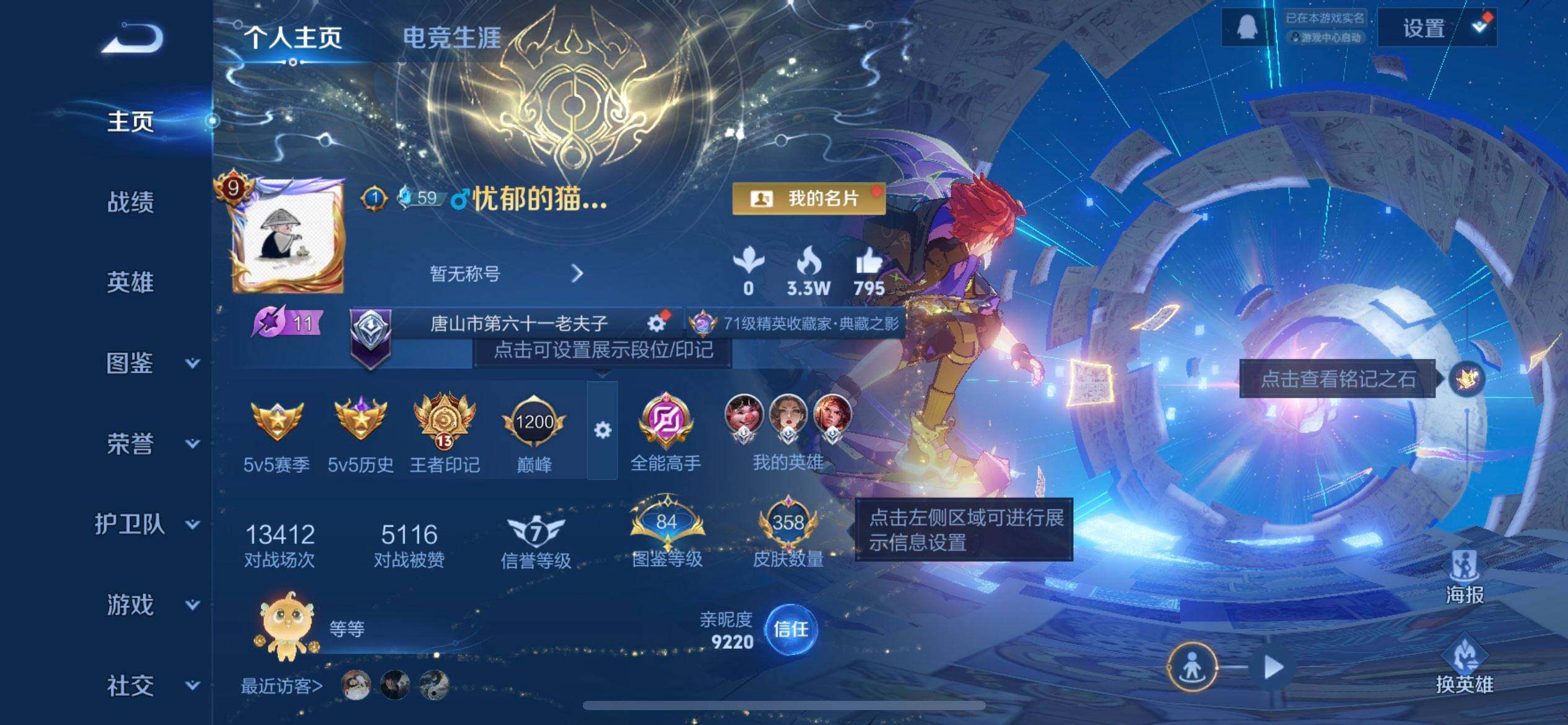 WZQM3406962王者荣耀账号详情图3