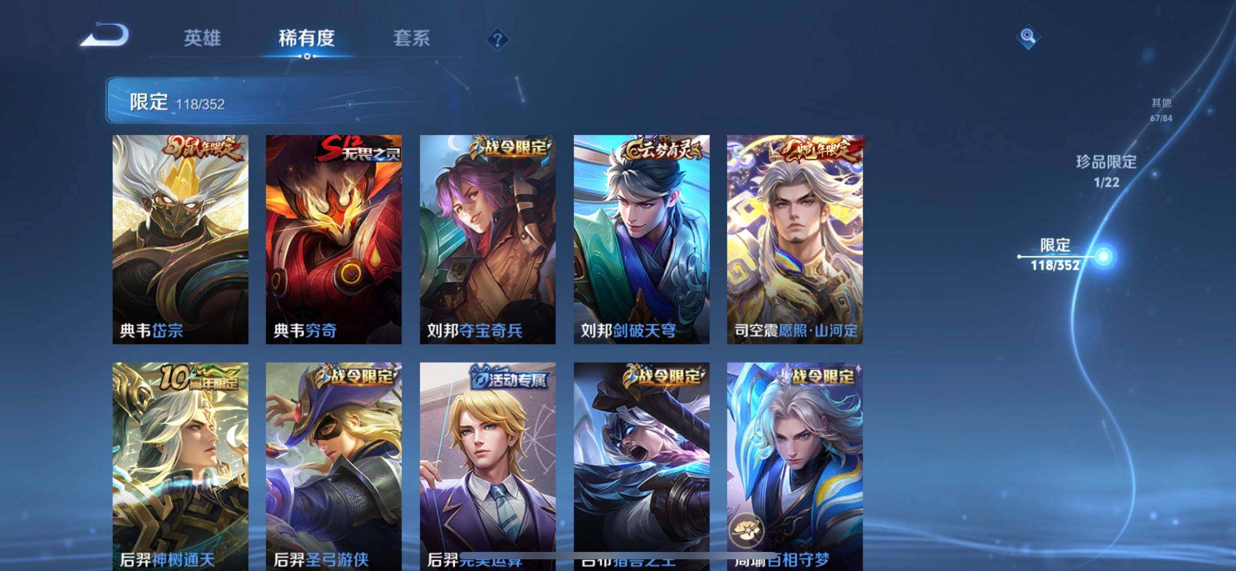 WZQM3406962王者荣耀账号详情图5