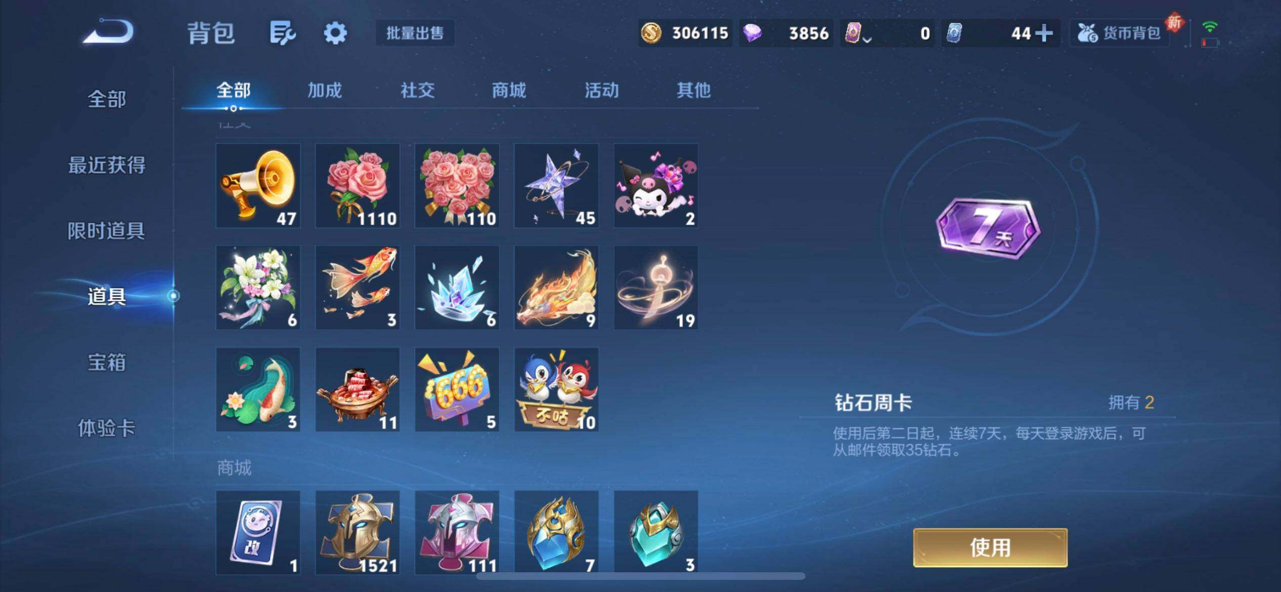 WZQM3406962王者荣耀账号详情图6