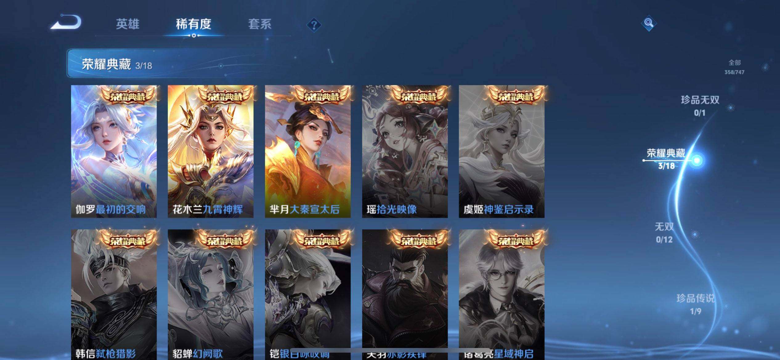 WZQM3406962王者荣耀账号详情图7