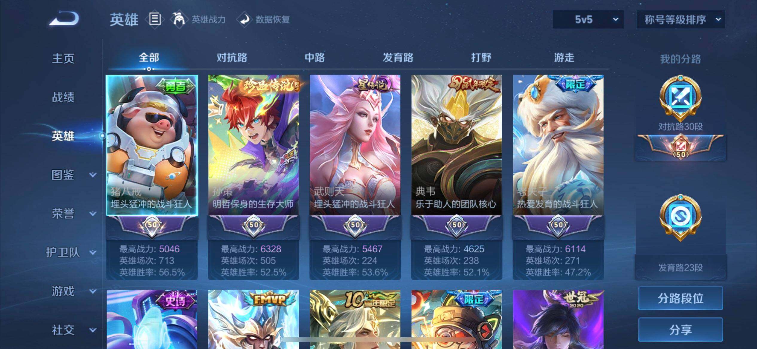 WZQM3406962王者荣耀账号详情图9