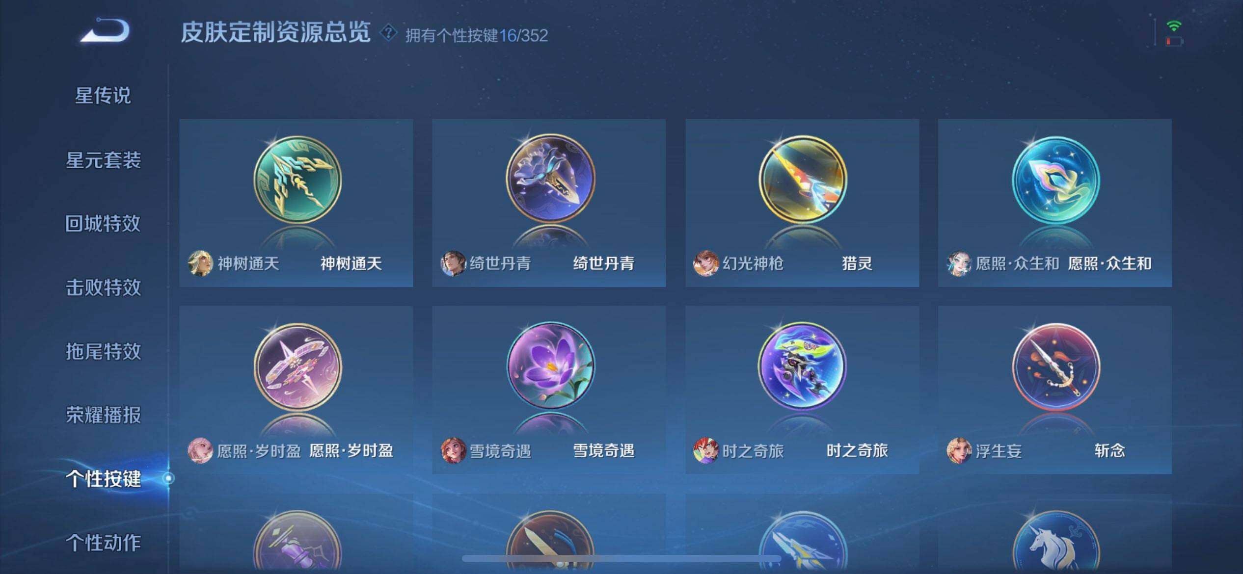 WZQM3406962王者荣耀账号详情图11