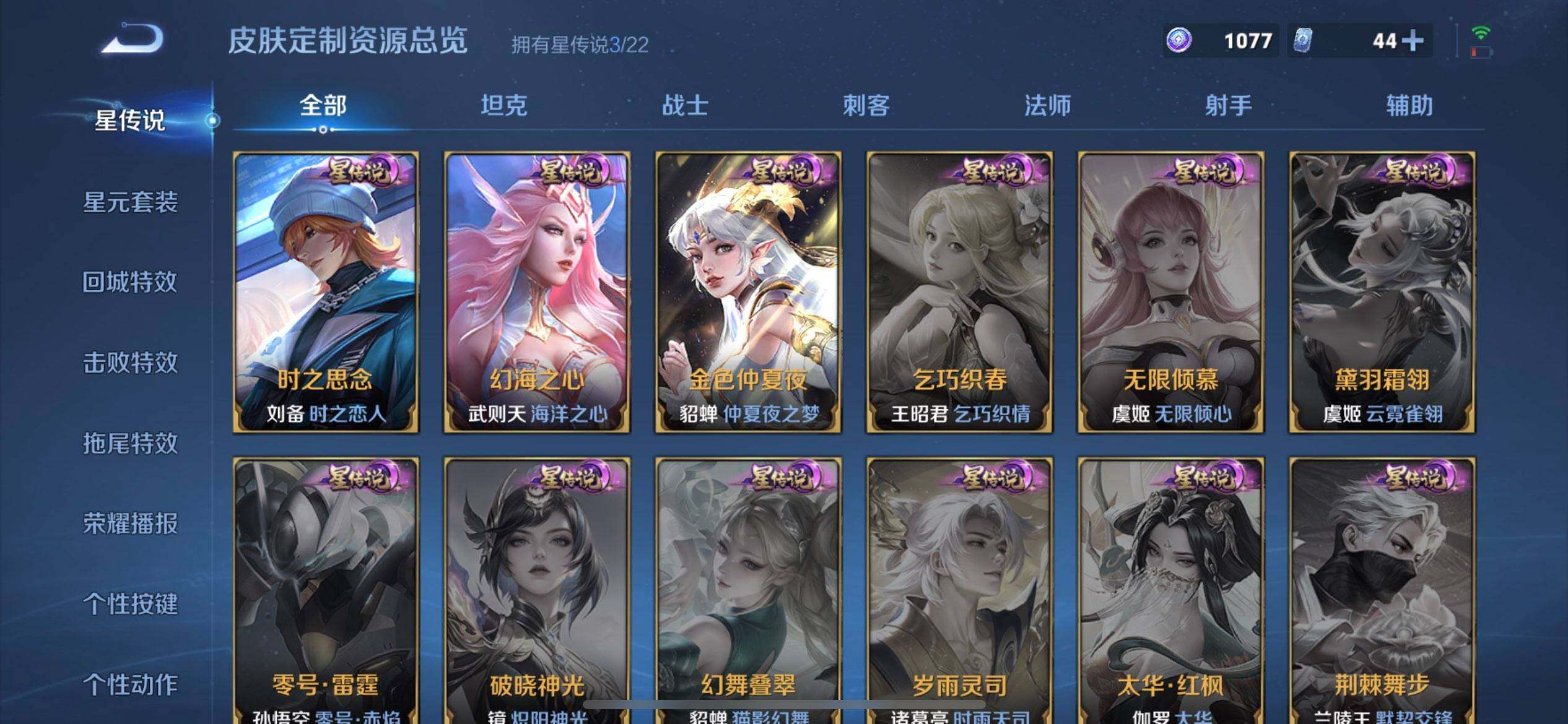 WZQM3406962王者荣耀账号详情图12