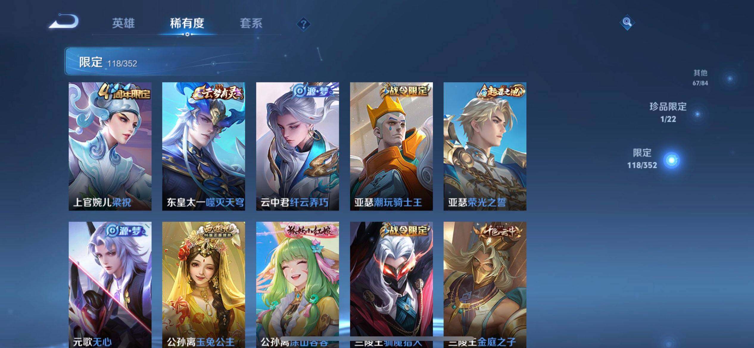 WZQM3406962王者荣耀账号详情图13