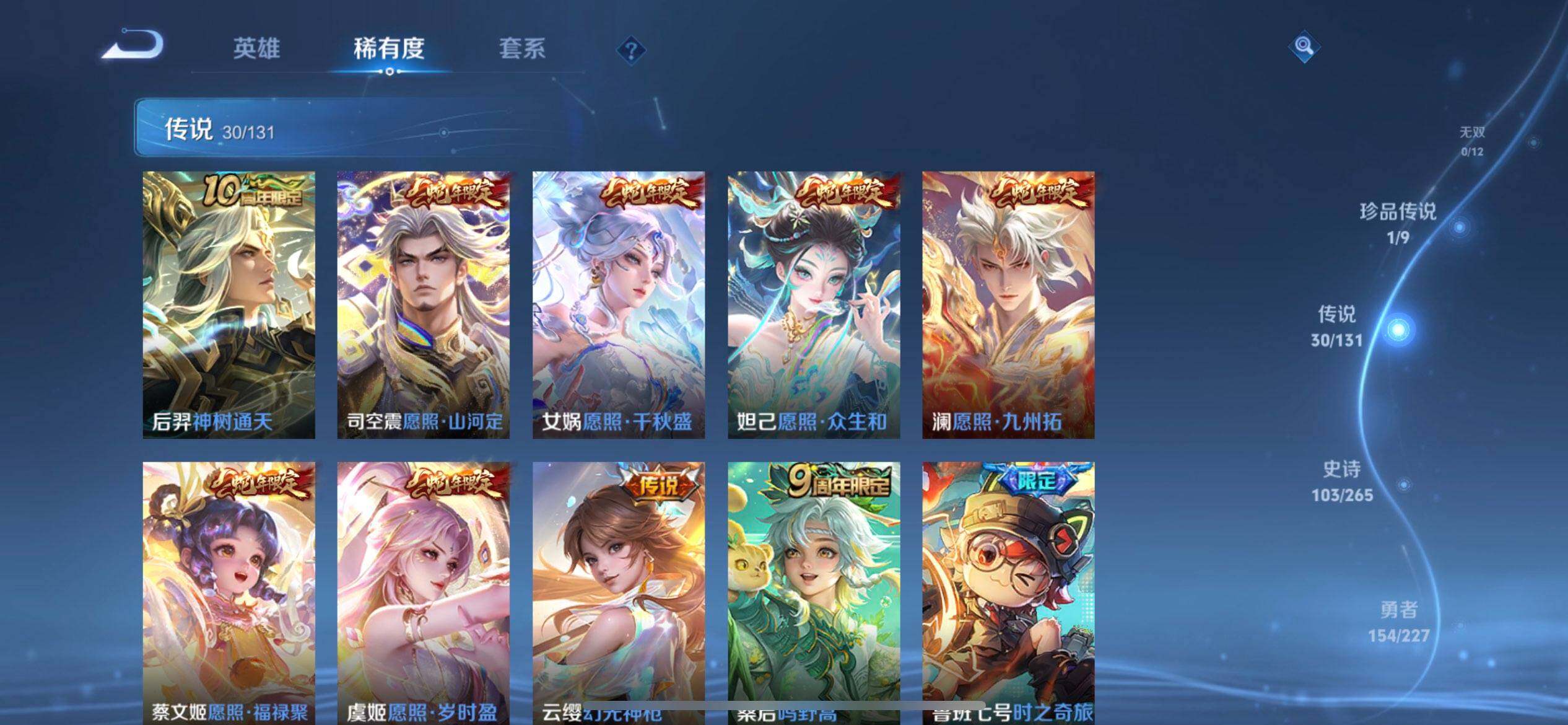 WZQM3406962王者荣耀账号详情图19