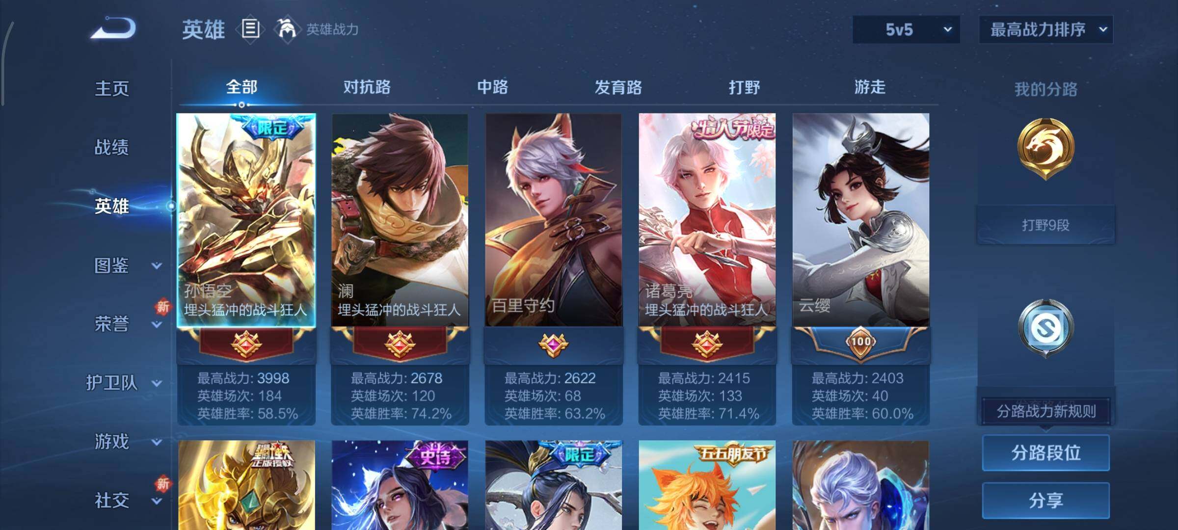 WZCMY3402441王者荣耀账号详情图3