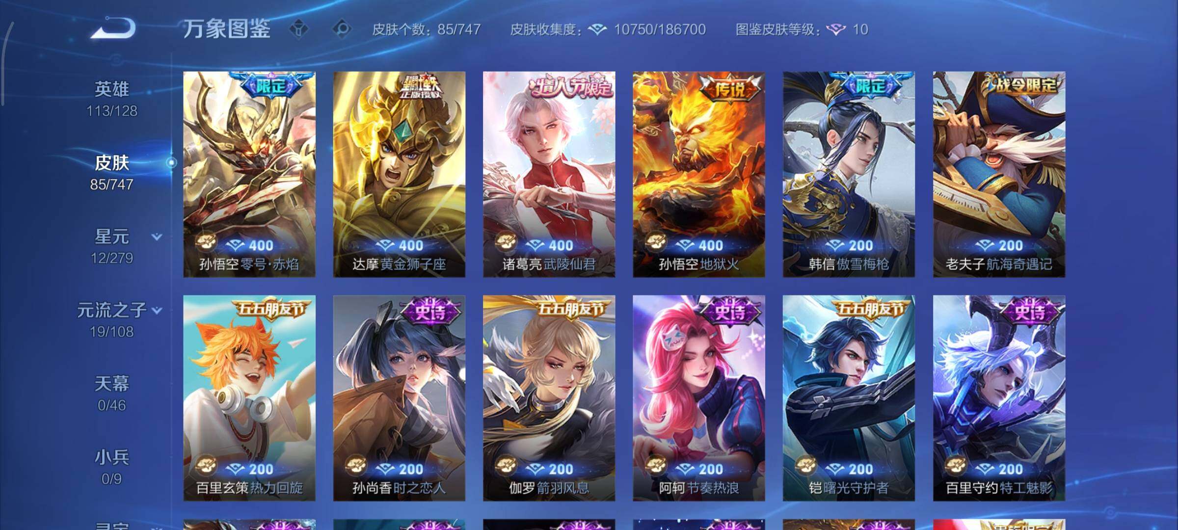 WZCMY3402441王者荣耀账号详情图6