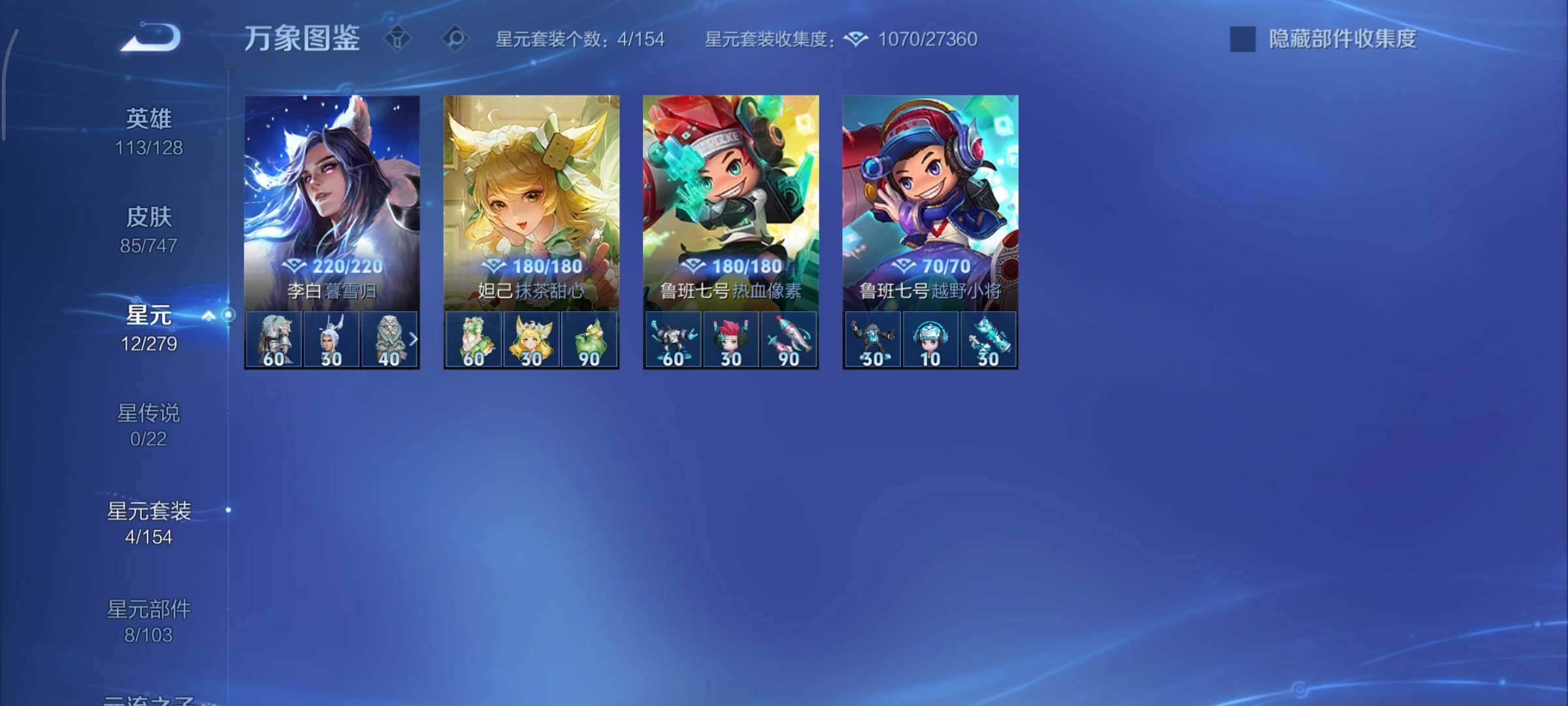 WZCMY3402441王者荣耀账号详情图7