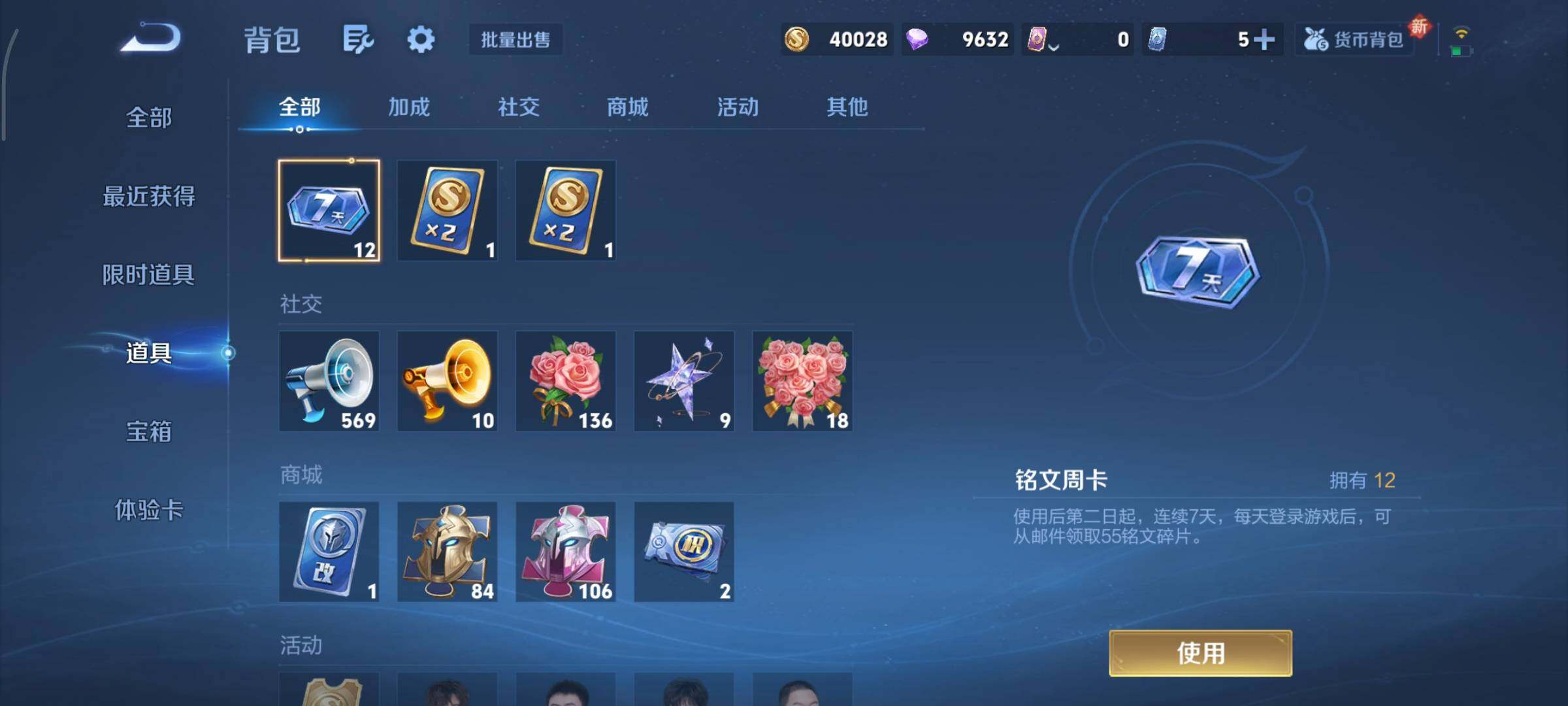 WZCMY3402441王者荣耀账号详情图9