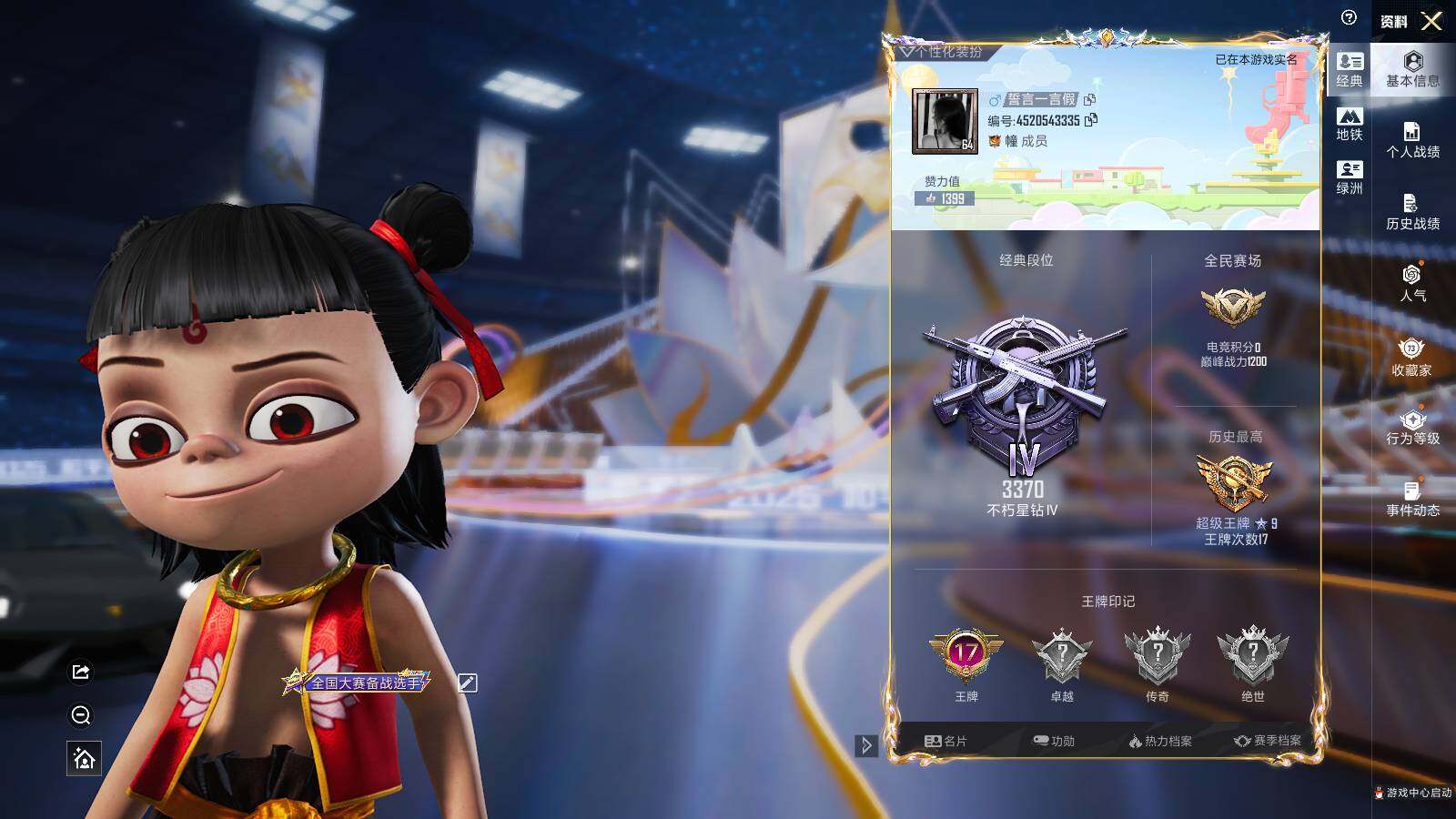 HPLE3415280和平精英账号详情图4 HPLE3415280和平精英账号详情图4