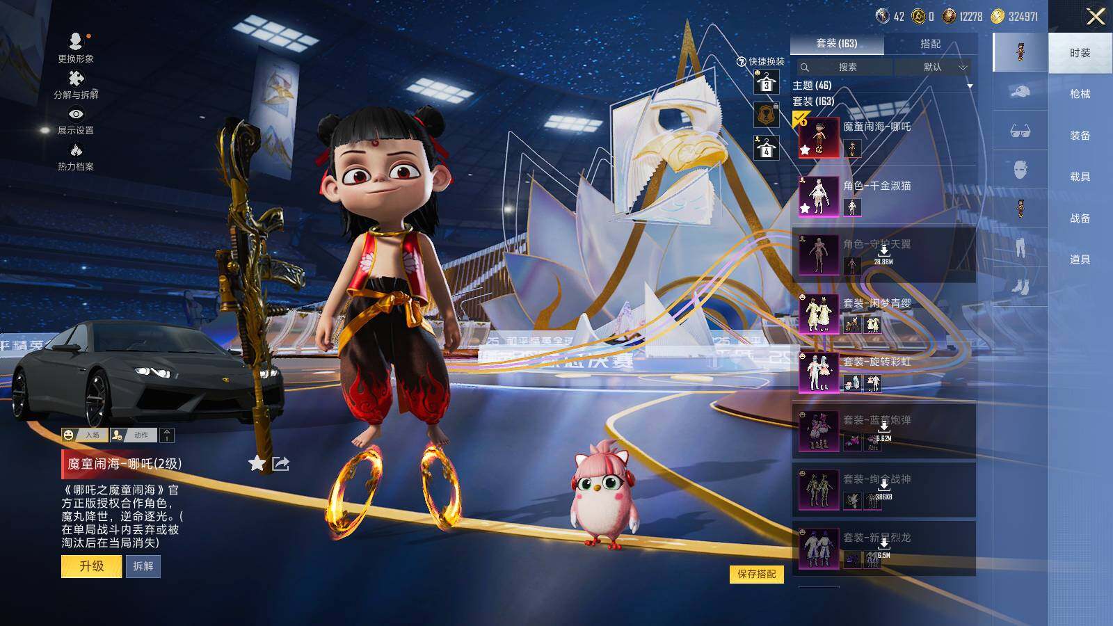 HPLE3415280和平精英账号详情图6 HPLE3415280和平精英账号详情图6