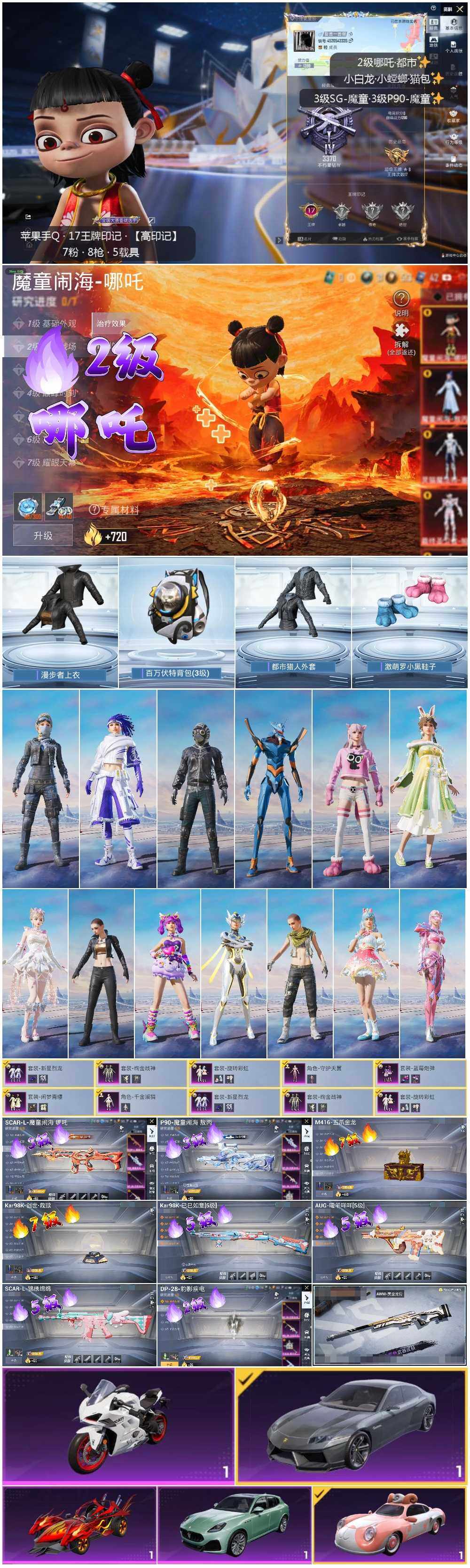 HPLE3415280和平精英账号详情图2 HPLE3415280和平精英账号详情图2