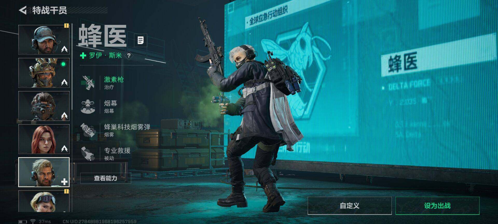 SJZQM389118三角洲行动账号详情图6