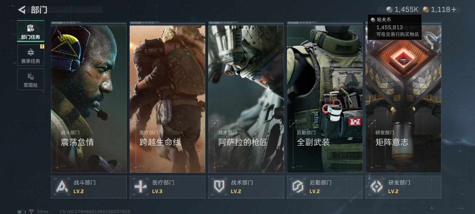 SJZQM389118三角洲行动账号详情图12