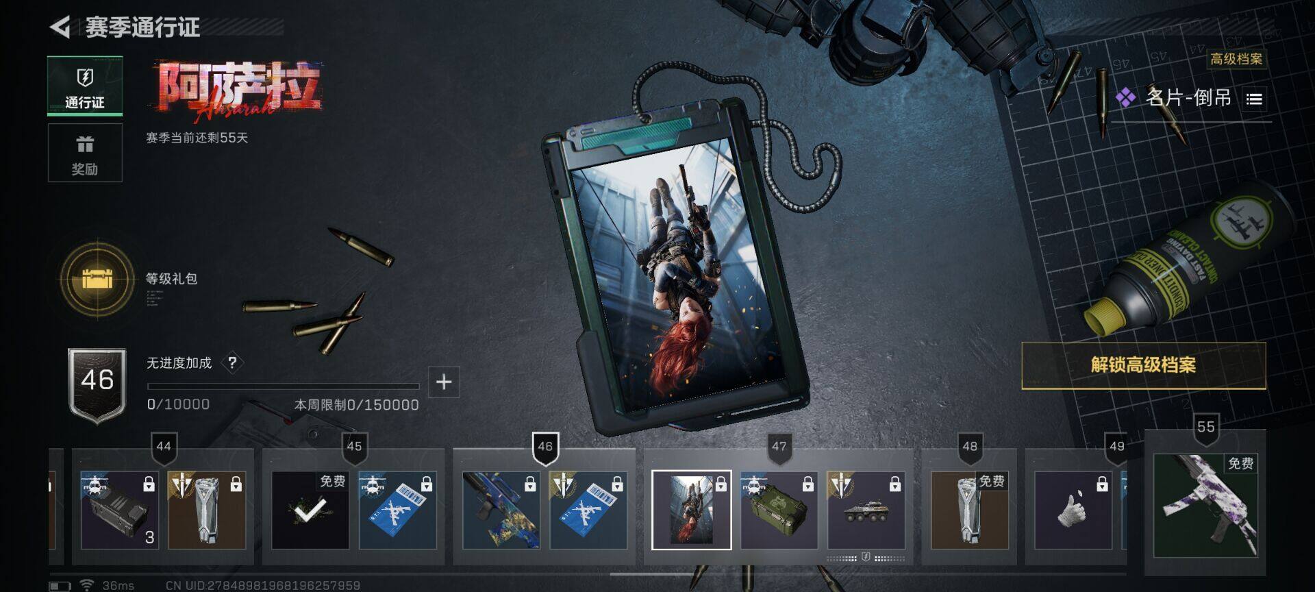 SJZQM389118三角洲行动账号详情图14