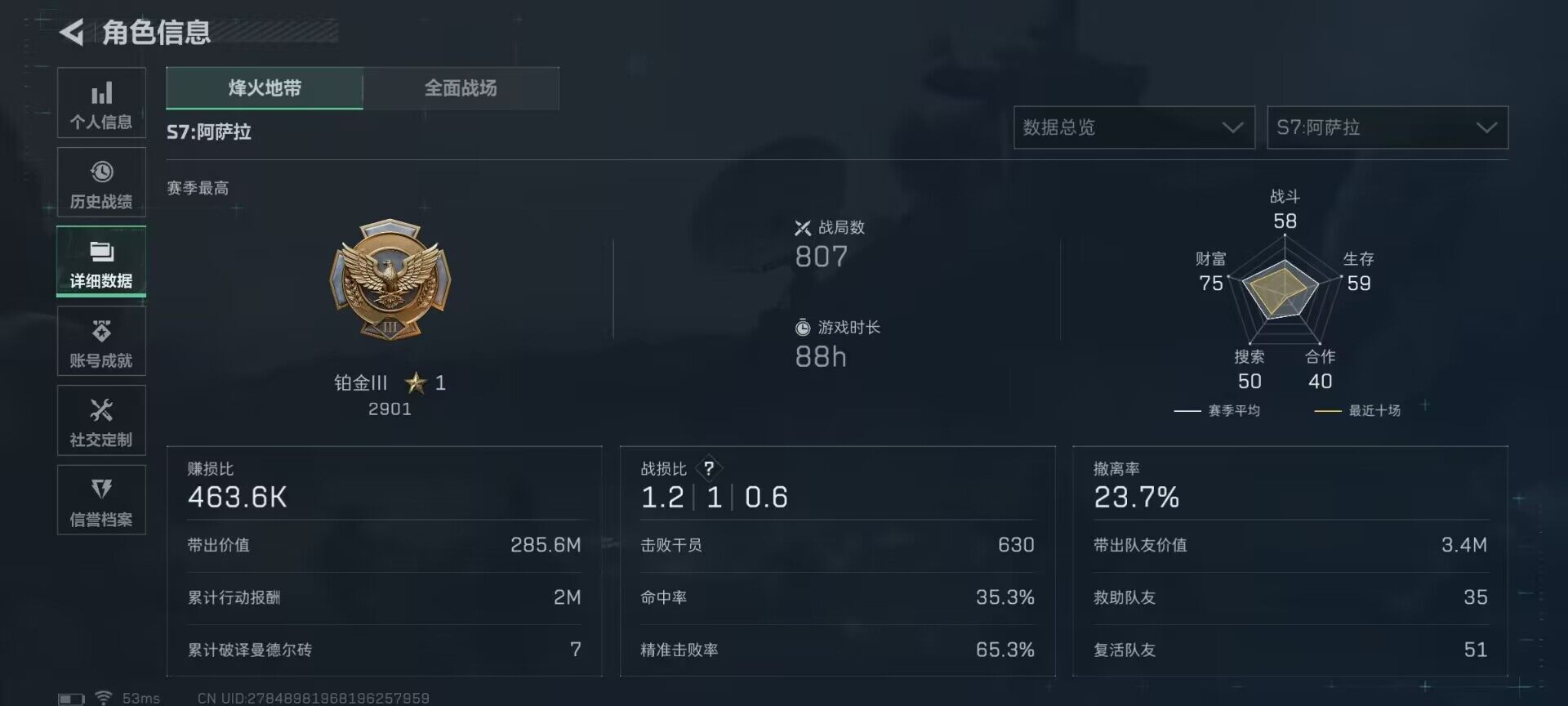 SJZQM389118三角洲行动账号详情图17